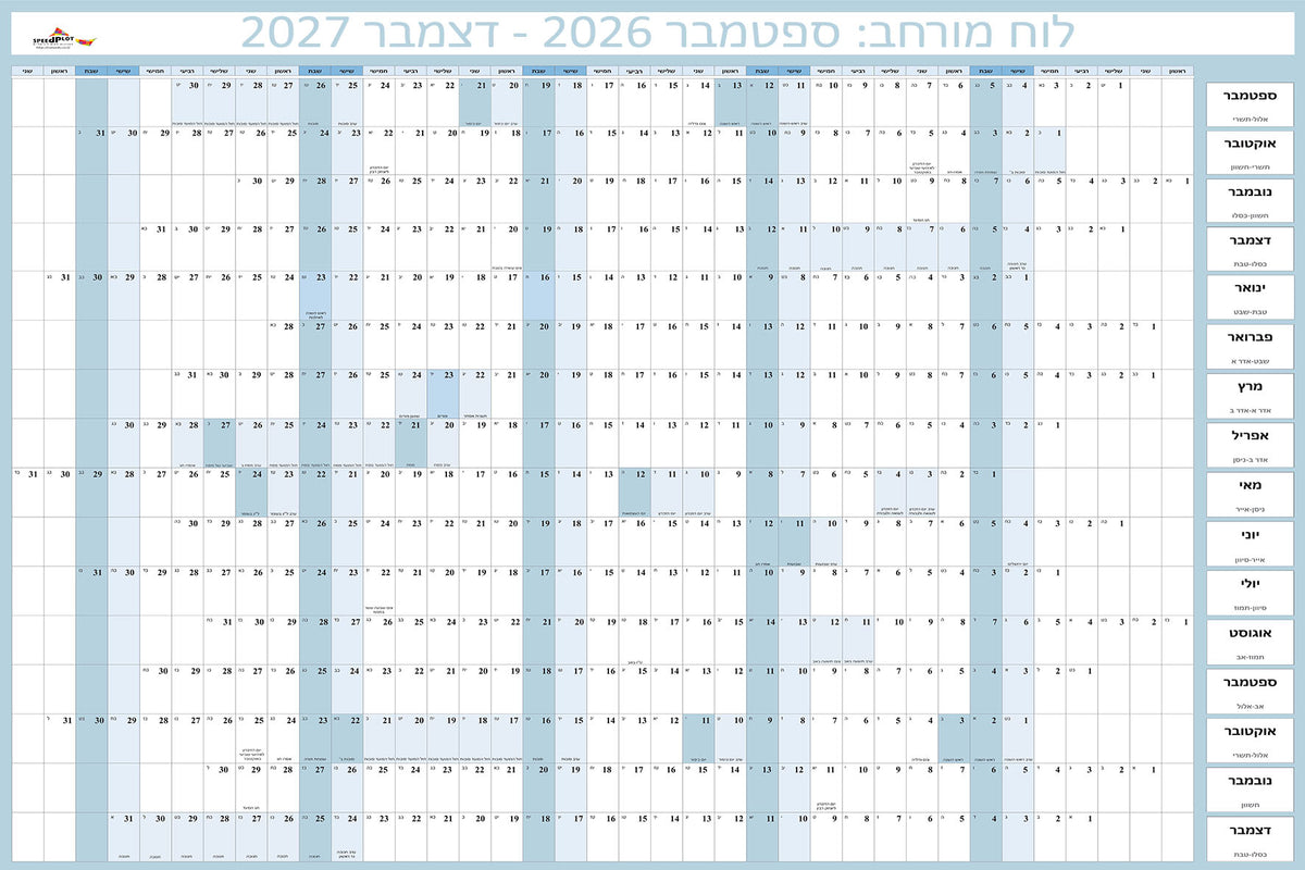 2026-2027