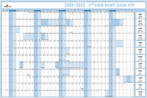 תשפ"ה ספטמבר 2024 - אוגוסט 2025 - Canvas4u קנבס פור יו - לוחות תכנון