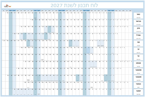 שנת  2027     ינואר-דצמבר