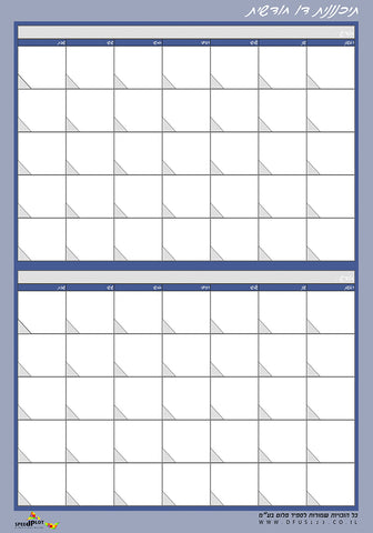 לוח תכנון דו חודשי סגול מחיק - Canvas4u קנבס פור יו - לוחות תכנון