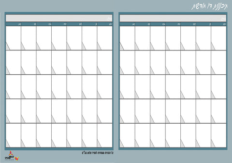 לוח תכנון דו חודשי אופקי מחיק - Canvas4u קנבס פור יו - לוחות תכנון