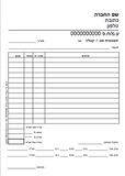 פנקס חשבוניות מס-קבלה במגוון עיצובים - Canvas4u קנבס פור יו - פנקס חשבוניות מס קבלה