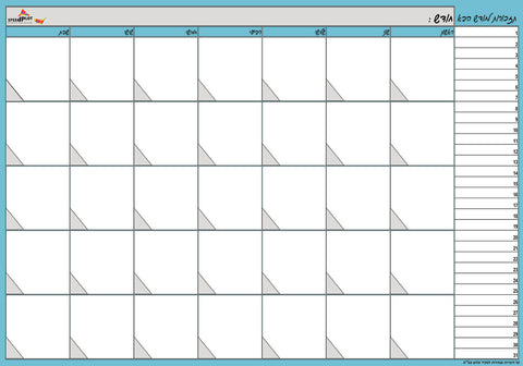לוח תכנון חודשי כחול מחיק - Canvas4u קנבס פור יו - לוחות תכנון
